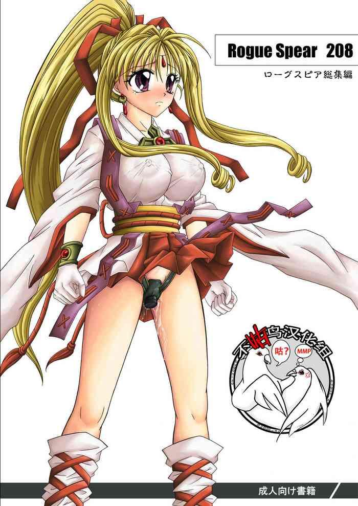 Abuse Rogue Spear 208 Download edition- Kamikaze kaitou jeanne hentai Celeb