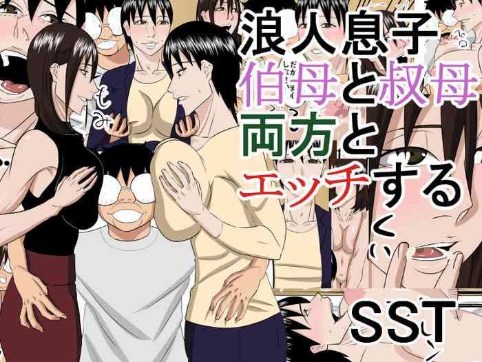 Big breasts Rounin Musuko Oba to Oba Ryouhou to Ecchi suru- Original hentai Adultery