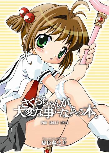 Amazing (C66) [BBB-Extra (Chuushin Kuranosuke)] Sakura-chan ga Taihen na Koto ni Nacchau Hon. | Sakura-chan's Amazing Adventure Book 1 (Cardcaptor Sakura) [English] [desudesu]- Cardcaptor sakura hentai Creampie