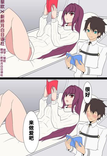 Stockings Scathach Shishou to Love Love H- Fate grand order hentai Older Sister