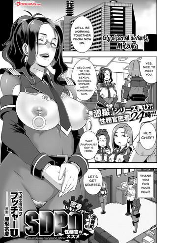 Gudao hentai [Butcha-U] SDPO ~Seimukan no Susume~ | SDPO ~Sexual Desire Processing Officer~ (COMIC Megastore Alpha 2017-09) [English] [Doujins.com] [Digital] Schoolgirl