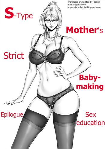 Uncensored [DT Koubou (DAIGO)] S-kke Mama no Kibishii Kozukuri Seikyouiku – Epilogue | S-type mother's strict baby-making sex education – Epilogue [English] [Januz] Teen