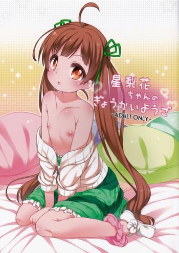 Uncensored Serika-chan no Gyoukaiyougo- The idolmaster hentai Slut