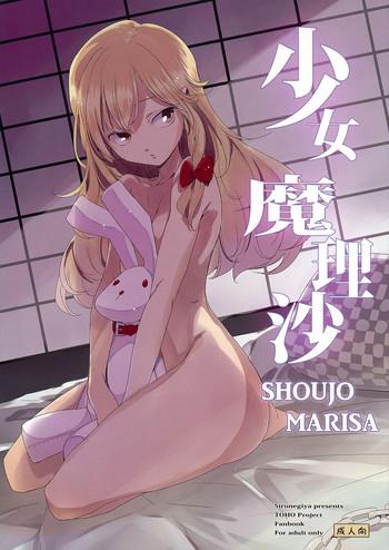 Three Some Shoujo Marisa!- Touhou project hentai Drunk Girl
