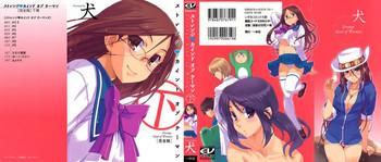 Lolicon Strange Kind  of Woman Complete Edition Vol.2 Married Woman