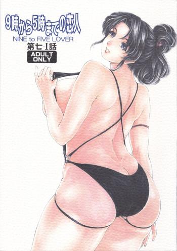 Uncensored Full Color [Subesube 1kg (Narita Kyousha)] 9-Ji Kara 5-ji Made no Koibito Dai Nana – I-wa – Nine to Five Lover Compilation