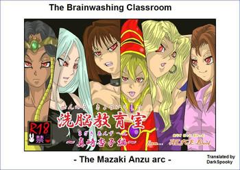 Naruto The Brainwashing Classroom – The Mazaki Anzu arc- Yu-gi-oh hentai Ass Lover