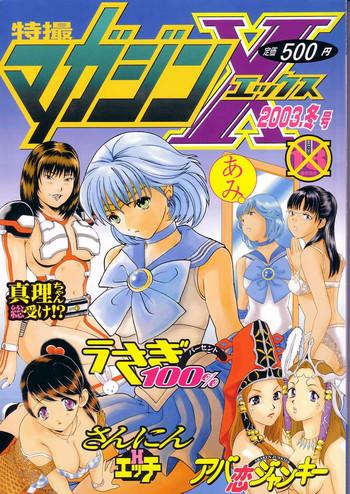 Uncensored Tokusatsu Magazine x 2003 Fuyu Gou- Sailor moon hentai Ichigo 100 hentai Ropes & Ties