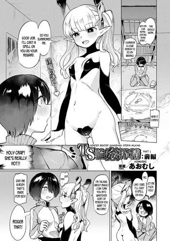 Uncensored Full Color TS Rinkan Sakusei: Zenpen | Gender Bender Gangbang Sperm Milking part1 School Uniform