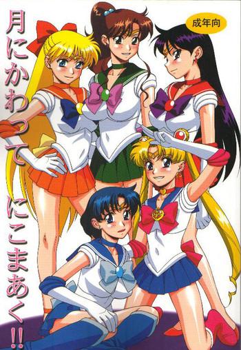 Lolicon Tsuki ni Kawatte Nikomark!!- Sailor moon hentai Car Sex