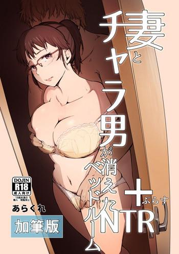 Solo Female Tsuma to Charao ga Kieta NTR Bedroom+ Kahitsu Ban- Original hentai School Uniform