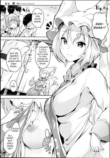 Sex Toys Untitled- Touhou project hentai Blowjob