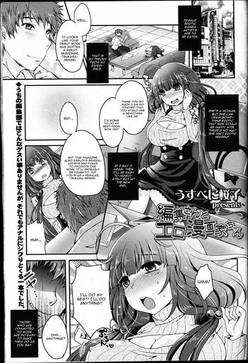 Bikini [Usubeni Sakurako] Henshuu-san to Eromangaka-chan (Girls forM Vol. 12) [English] [CGrascal] Affair