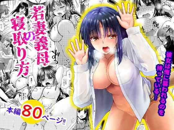 Sex Toys Wakazuma Gibo no Netorikata Kanojo wa Ore ni Osowareru no o Matteiru…- Original hentai Slut