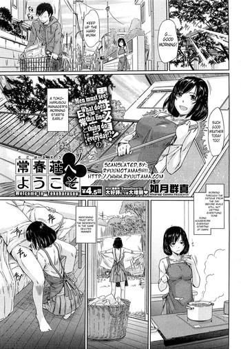Outdoor Welcome to Tokoharusou Chapter 4.5 Reluctant