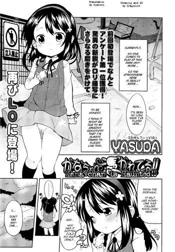 Bikini [Yasuda] Kana-chan Tsukare Teru!! | Kana-chan is haunted!! (COMIC LO 2012-10) [English] [Mistvern] Adultery