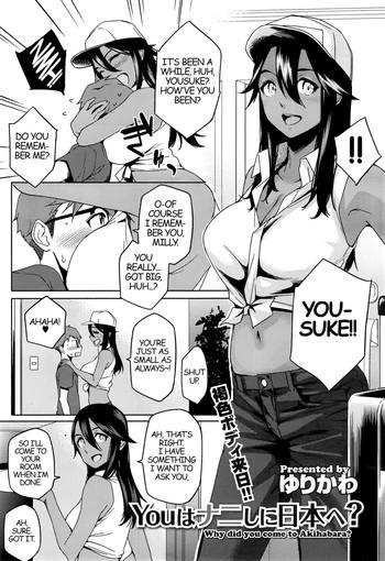 Hand Job You wa Nanishini Nippon e? Ch. 1 Schoolgirl