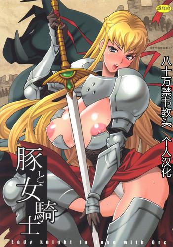Outdoor Yukiyanagi no Hon 37 Buta to Onnakishi – Lady knight in love with Orc Digital Mosaic
