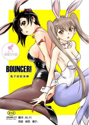 Porn (C89) [MASHIRA-DOU (Mashiraga Aki)] BOUNCER! ~Usagi no Youjinbou~ | BOUNCER! 兔子的防身棒 [Chinese] [兔屋汉化组] Cumshot Ass