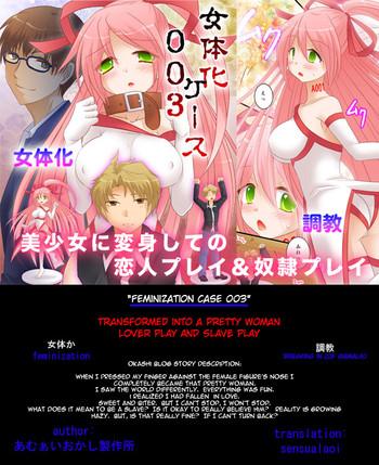 Big breasts [Okashi Factory] Feminization Case 0003 [Sensualaoi] english Doggy Style