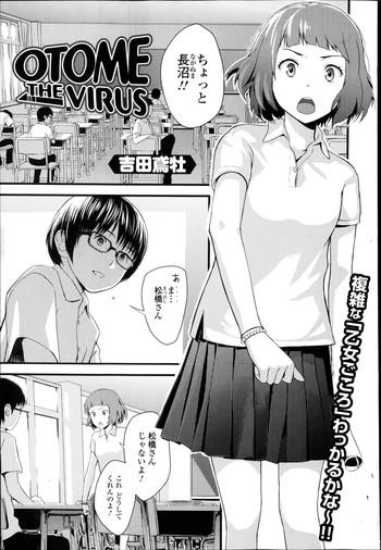 Gudao hentai Otome the Virus Ch. 1-2 Hi-def