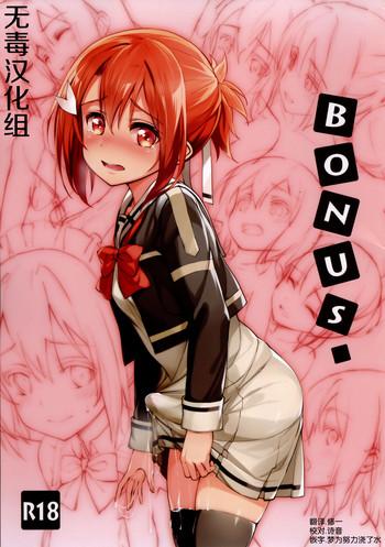 BONUS- Yuuki yuuna wa yuusha de aru hentai