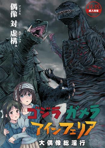 Godzilla Gamera Einherjar Daiguuzou Souinkou- The idolmaster hentai Godzilla hentai
