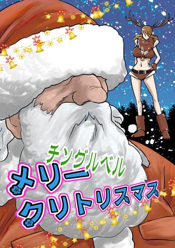 Jingle Bell Merry Christmas- Original hentai