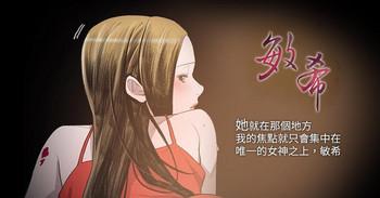 Massage Creep min xi 敏希 ch.1~3 [Chinese]中文 Mom