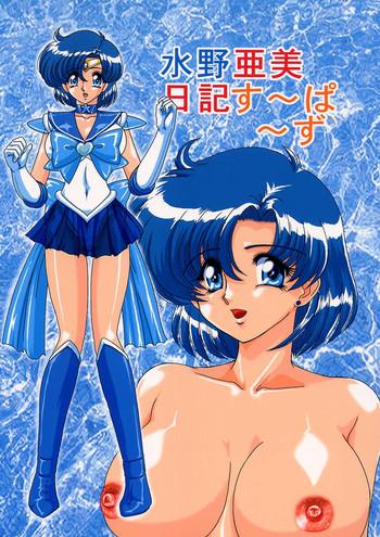 Mizuno Ami Nikki Supers- Sailor moon hentai