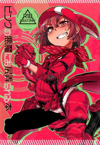 Pink no Akuma ni Oshiri Ijirareru Hon- Sword art online alternative gun gale online hentai
