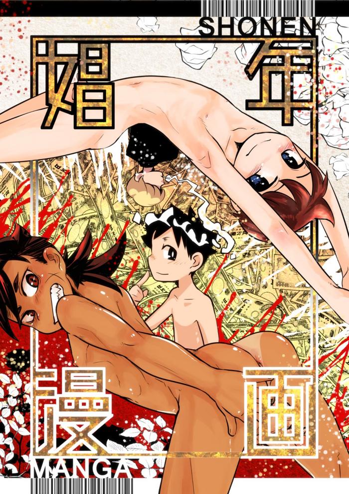 Menage Shōnen manga- Original hentai Blows