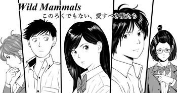 Wild Mammals- Original hentai
