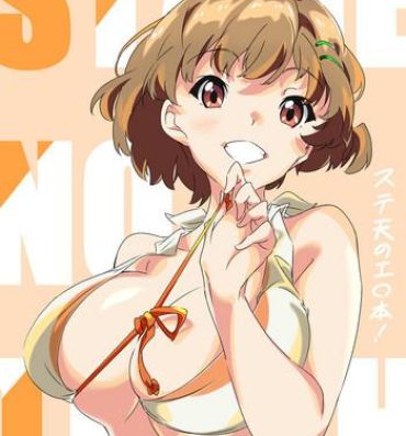 Blowjob A stellar erotic book! – uma_no_suke- Wake up girls hentai Amateur