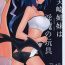 White Chick Amasaki Shimai wa Inma no Omocha- Original hentai First Time