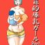Girl Fucked Hard Hanzaiteki Bakunyuu Girl Part 8- Dragon ball z hentai Verga