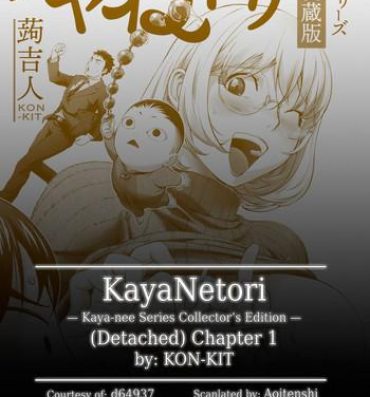 Homo KayaNetori Kaya-Nee Series Aizou Ban Ch. 1 Rubdown