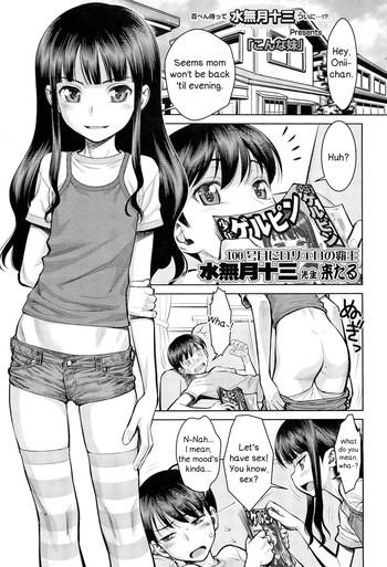 Egypt Konna Imouto | What a little sister Pigtails