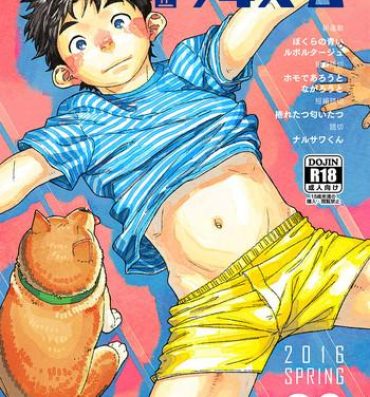 Stepfamily Manga Shounen Zoom Vol. 20 Black Cock