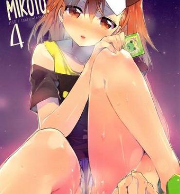 Party Mikoto to. 4 | With Mikoto. 4- Toaru kagaku no railgun hentai Toaru majutsu no index hentai Amateur