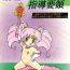 Voyeur RHF vol.24 Seikyouiku Shidouyouryou- Sailor moon hentai World masterpiece theater hentai Groupsex