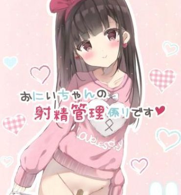 With (SC2017 Autumn) [PoyoPoyoSky (Saeki Sola)] Onii-chan no Shasei Kanri-gakari desu | Onii-chan's ejaculation management [English] [kyuukei]- Original hentai Tites