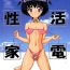 Cumshots Seikatsu Kaden- Hand maid may hentai Sexy Sluts