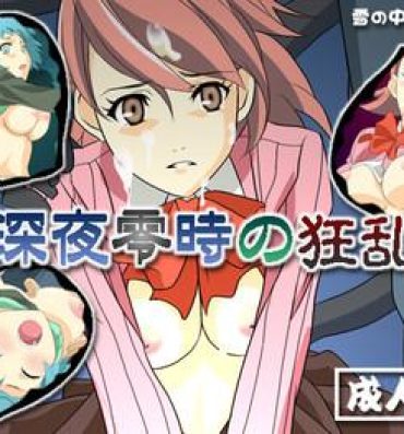 Lesbians Shinya Reiji no Kyouran- Persona 3 hentai Hotporn