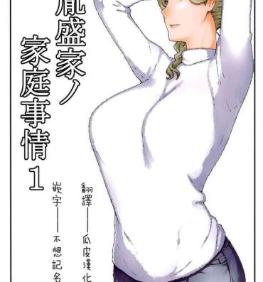 Stepmom Tanemori-ke no Katei Jijou 1- Original hentai Fitness