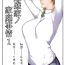 Stepmom Tanemori-ke no Katei Jijou 1- Original hentai Fitness