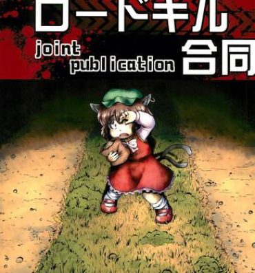 Blowjobs Touhou Roadkill Joint Publication- Touhou project hentai Free Blow Job Porn