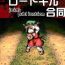 Blowjobs Touhou Roadkill Joint Publication- Touhou project hentai Free Blow Job Porn
