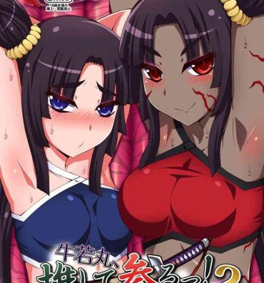Teenpussy Ushiwakamaru, Oshite Mairu! 2- Fate grand order hentai Tranny Sex
