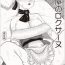 White Yadoya no Roxanne- Dragon quest ix hentai Teen Sex